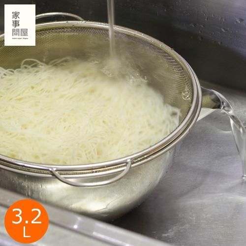 横口ボウルザルセット26 3.2L ステンレス ボウル ザル セット 注ぎ口 水切り 37895