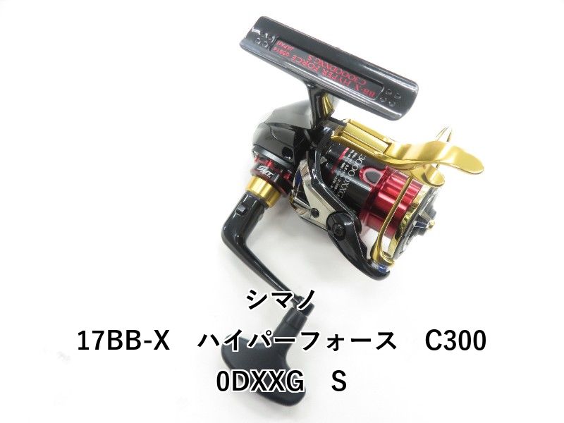 シマノ 17BB-X ハイパーフォース C3000DXXG S 04-8410220001