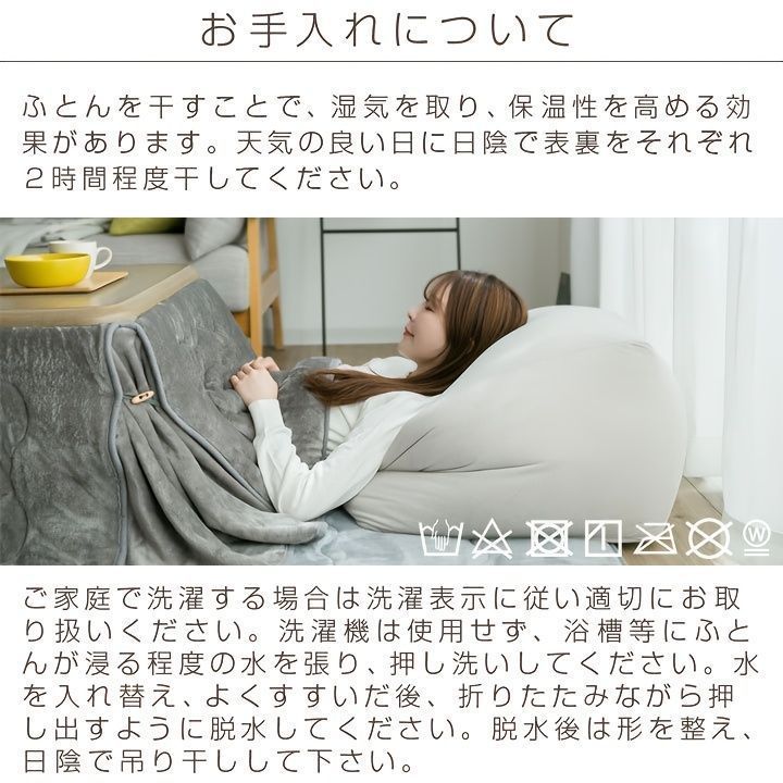 こたつ布団 省スペース寝具
