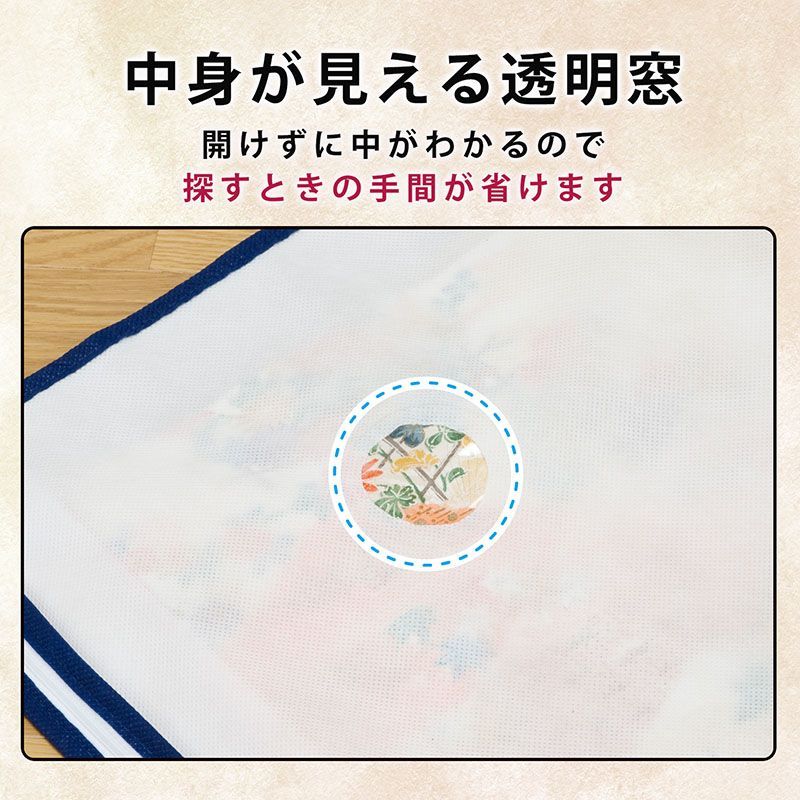 たとうし 着物