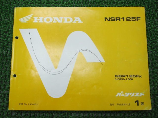 NSR125F パーツリスト 1版 ホンダ 正規 中古 バイク 整備書 JC20