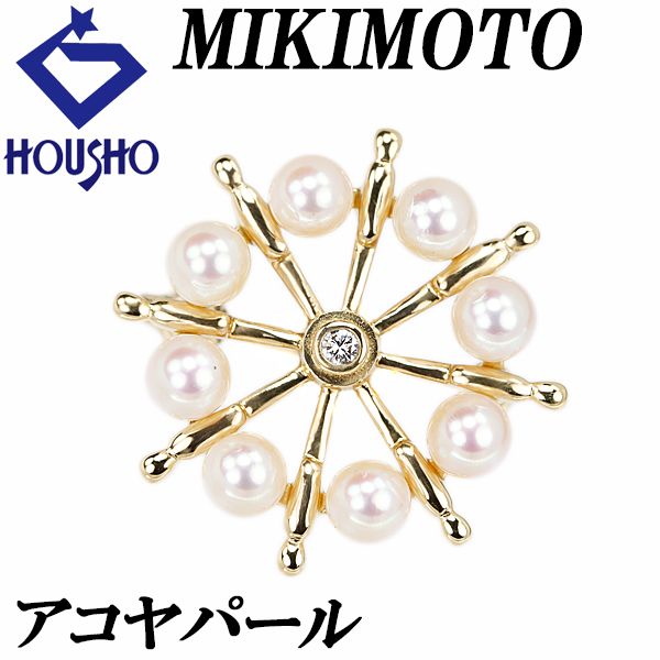 ミキモト アコヤ真珠 ブローチ ダイヤモンド K18イエローゴールド  