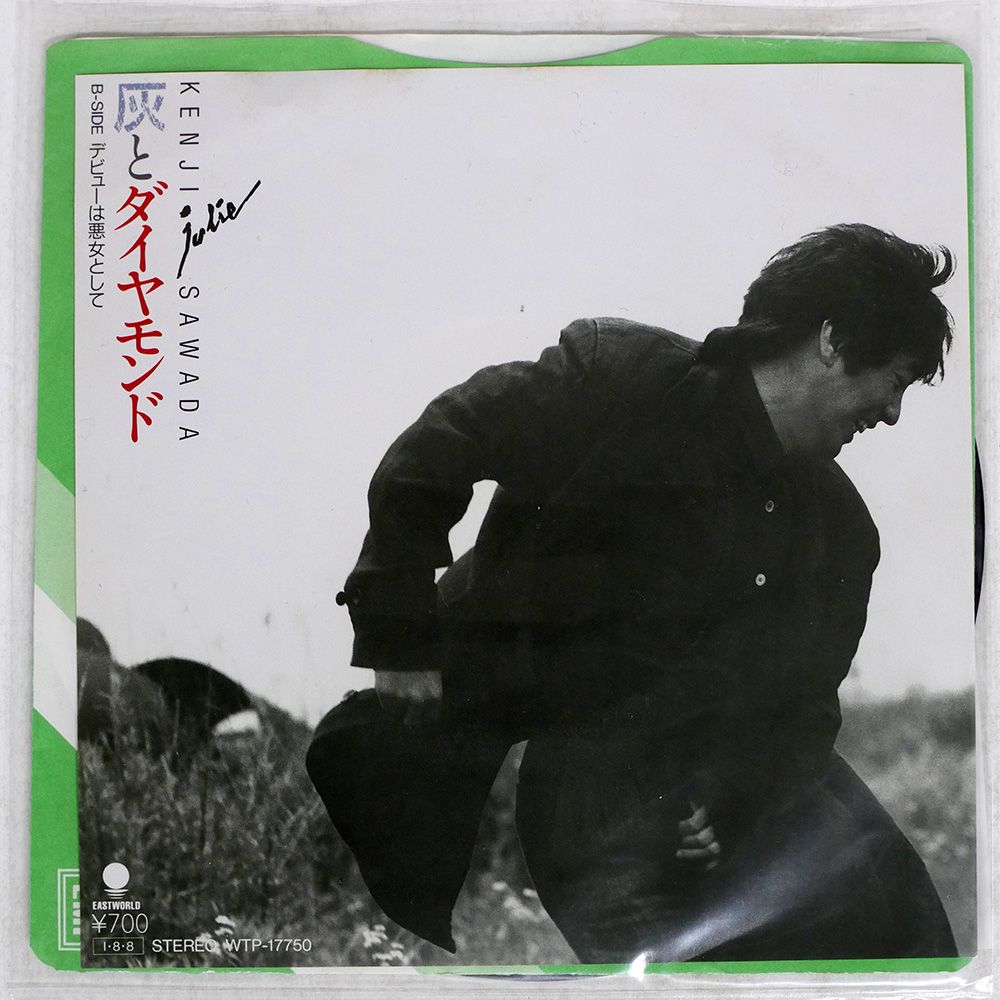 沢田研二/灰とダイヤモンド/EASTWORLD WTP17750 7 □ - メルカリ