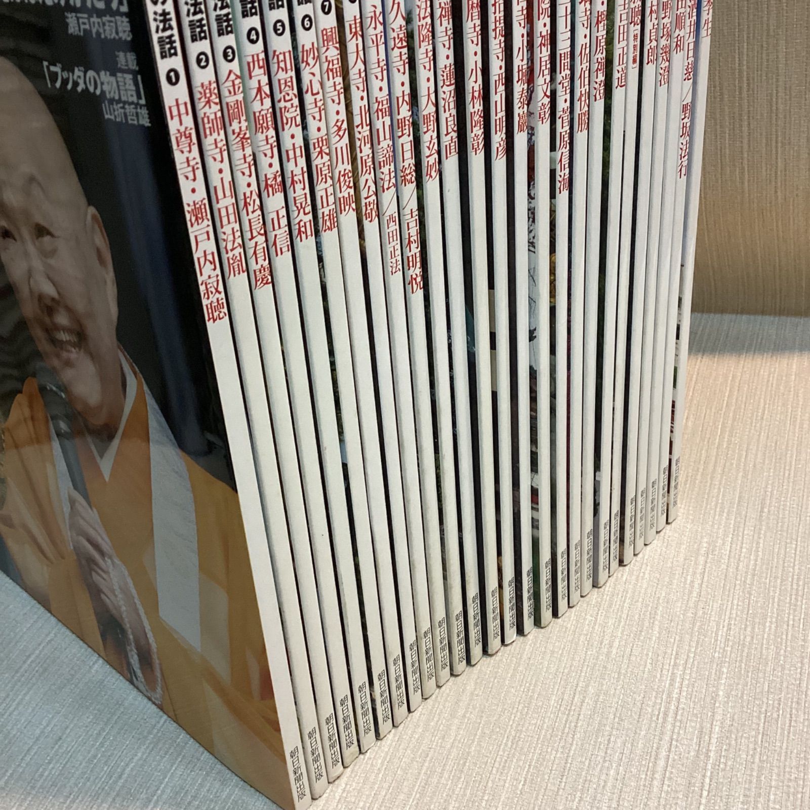 CDブック 古寺をめぐる こころの法話 全30巻のうち27冊 朝日新聞