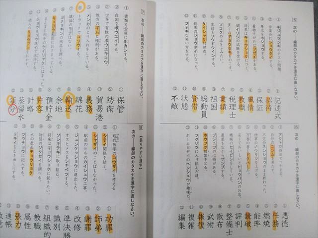 希学園 小5 ベーシック国語 講義テキスト/錬成問題集/解答・解説集 第1&amp;#12316;3分冊 テキスト通年セット 計9冊 095L2D 希学園 小5 ベーシック国語 講義テキスト/錬成問題集 第1〜5分冊