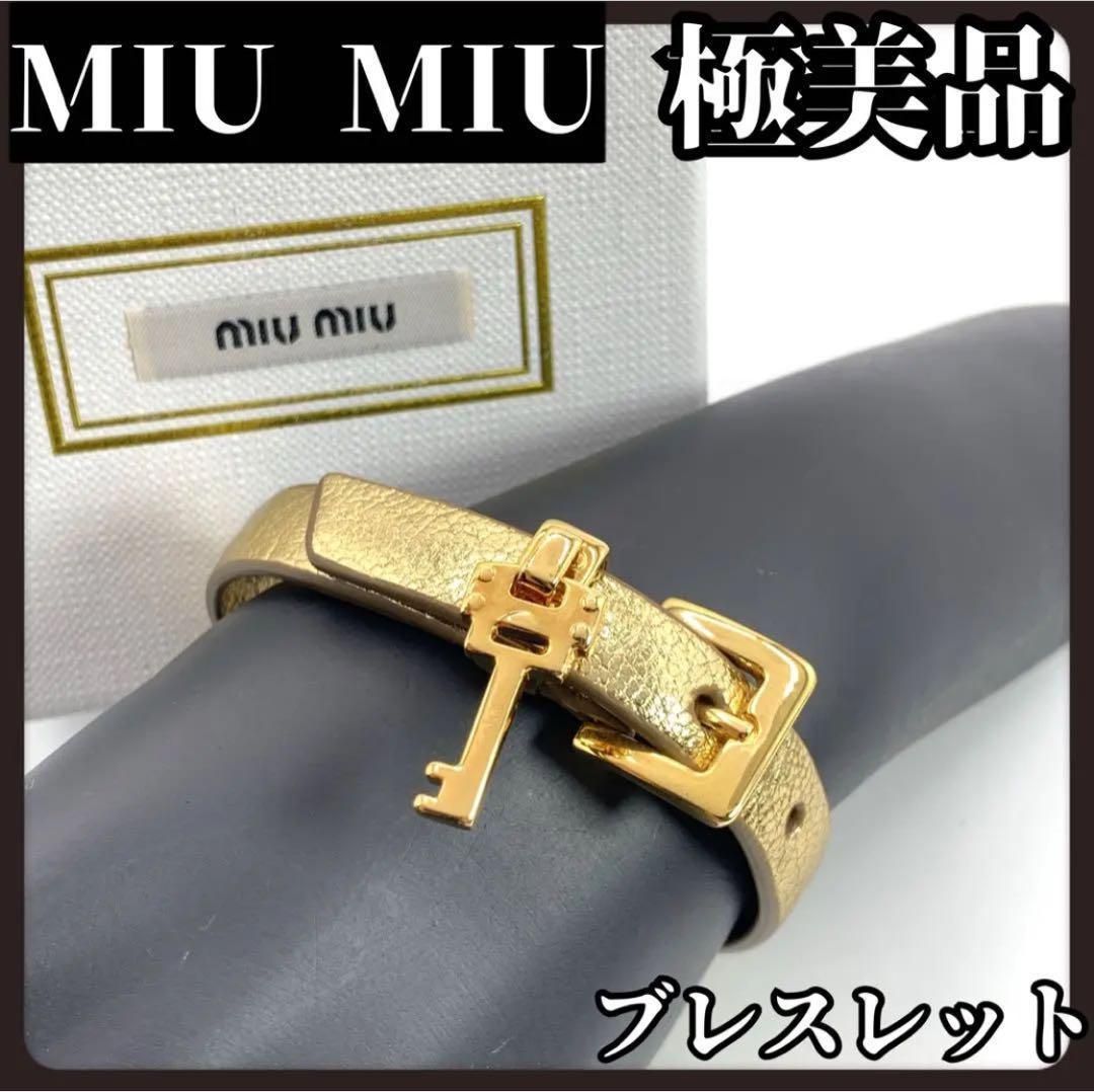 2024-25 秋冬新作  ハイブランドの MIU MIU 箱付き ミュウミュウ 鍵モチーフ ブレスレット ゴールド アクセサリー