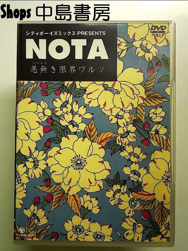 シティボーイズミックス PRESENTS NOTA ~恙無き限界ワルツ~ [DVD] - メルカリ