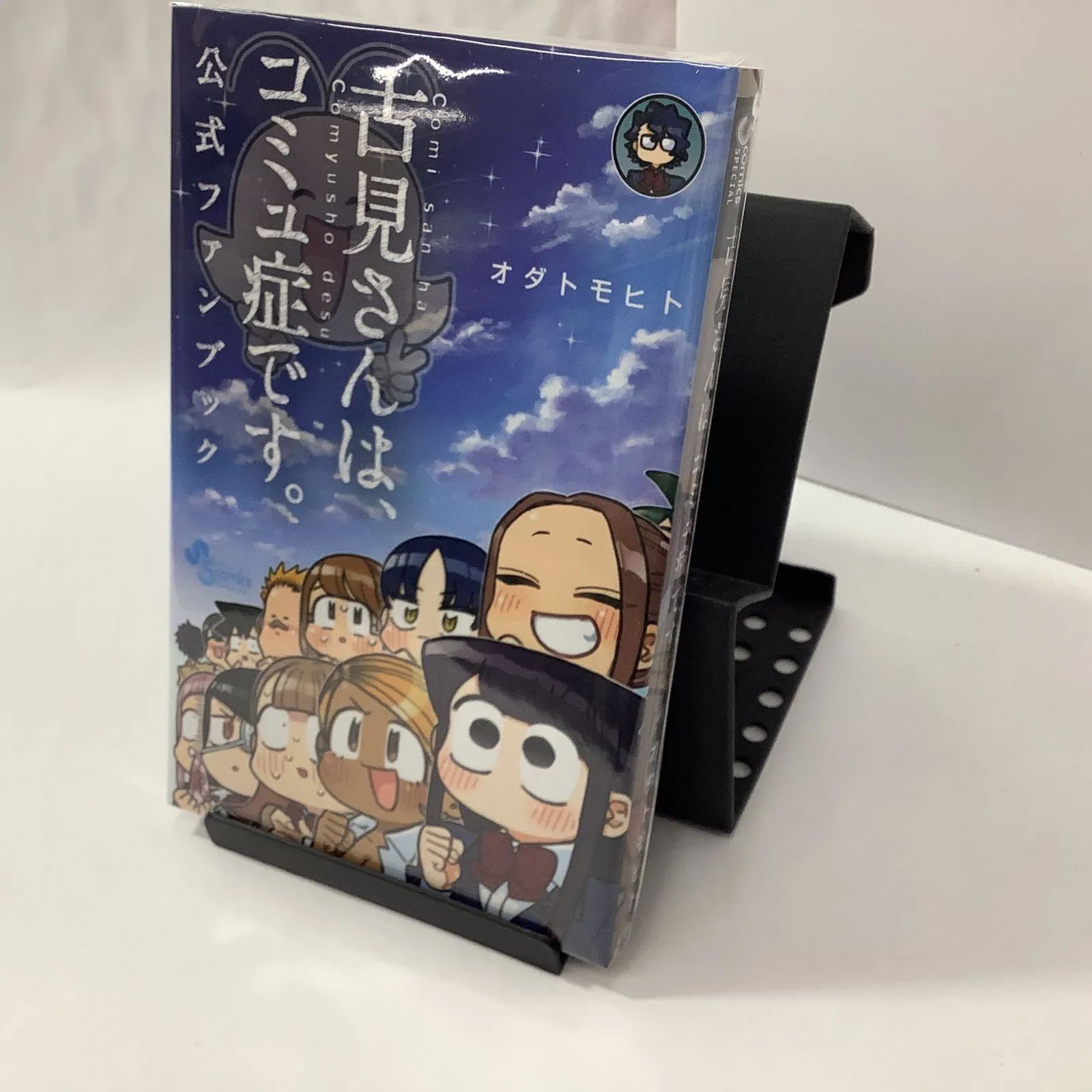 中古】古見さんは、コミュ症です。公式ファンブック - メルカリ