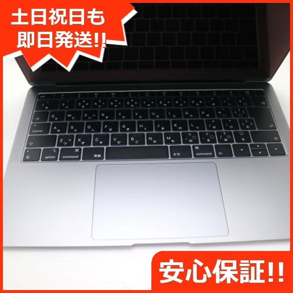 超美品 MacBook Air 2019 13インチ 第8世代 Core i5 8GB SSD 256GB