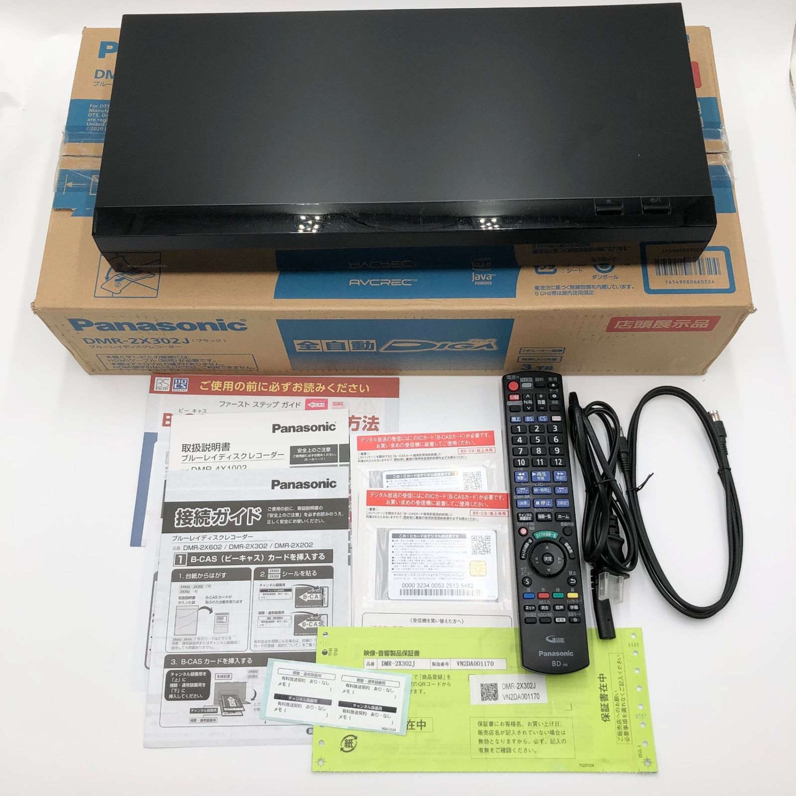 パナソニック 3TB 7チューナー ブルーレイレコーダー 全録 6チャンネル同時録画 どこでもディーガ対応 全自動DIGA DMR-2X302