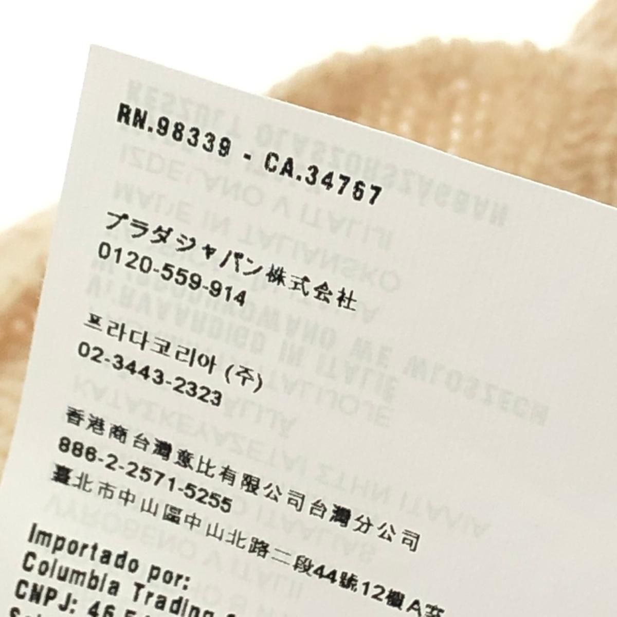 PRADA ニットスカート ベージュ 38 PRADA ニットスカート ベージュ 38 - メルカリ