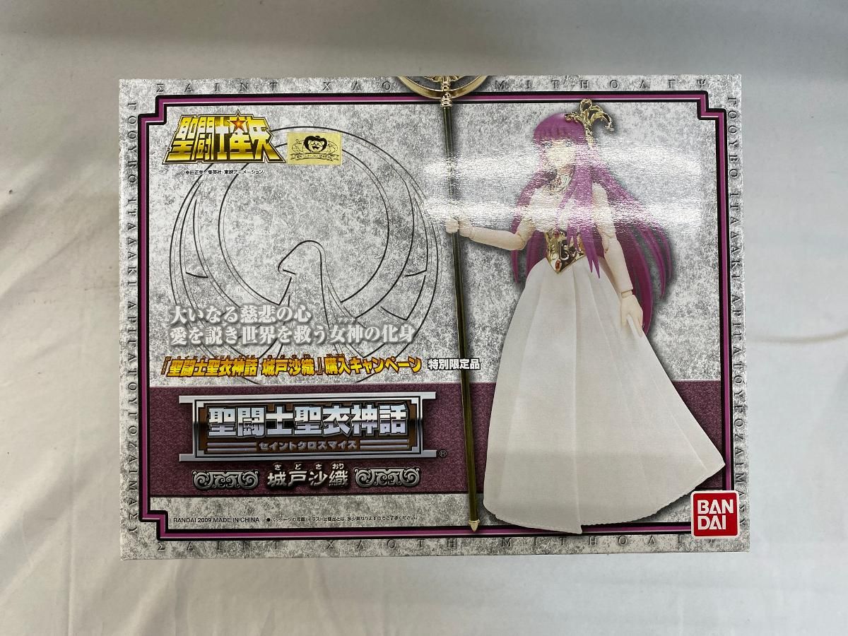 未開封 聖闘士聖衣神話 城戸沙織 購入キャンペーン 聖闘士星矢