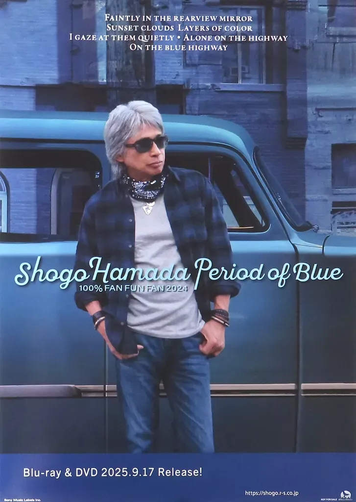 浜田省吾　ポスター 浜田省吾 ポスター 特大の通販 by koko's shop｜ラクマ