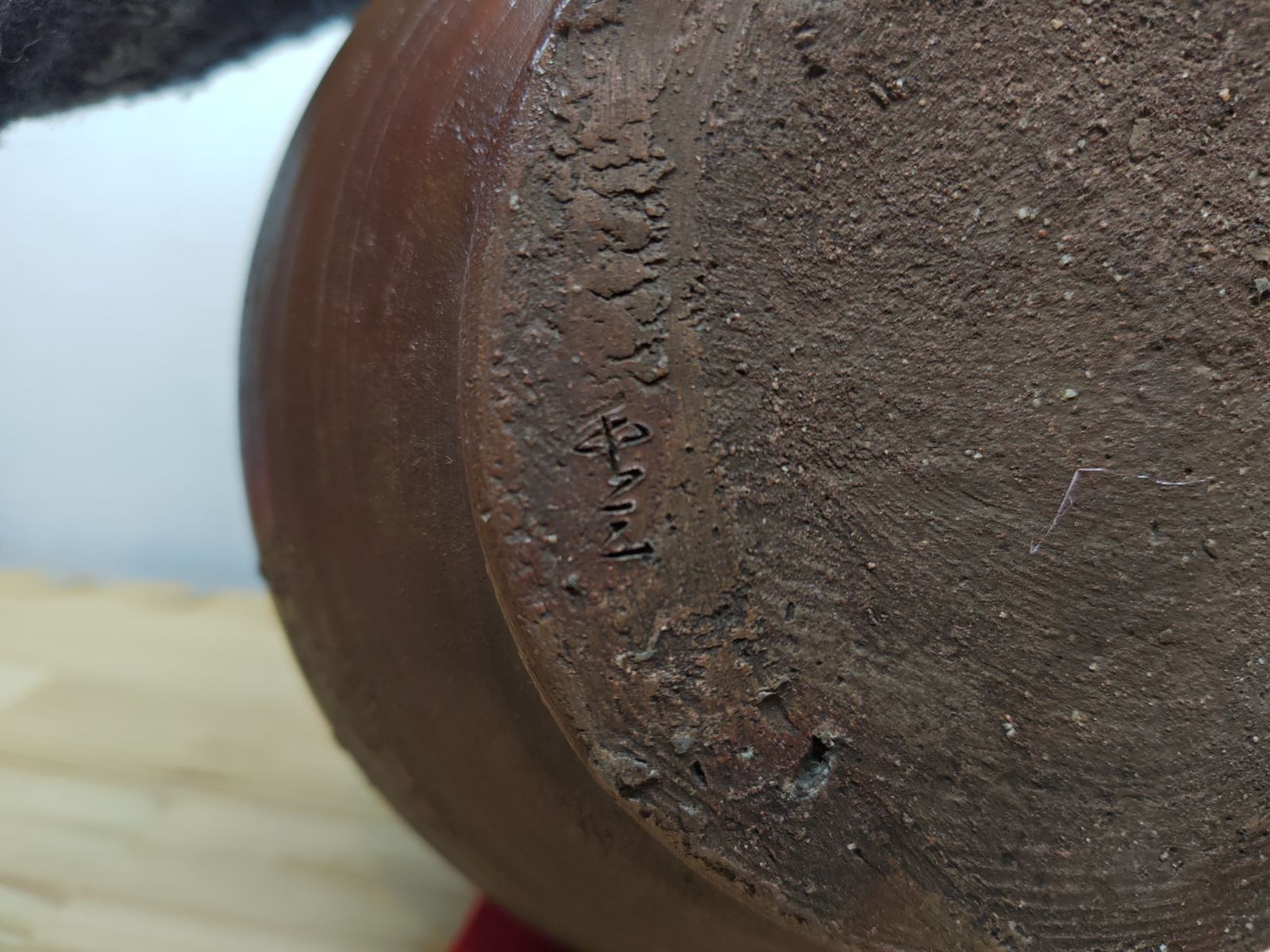 送料込【逢絢亭】茶道具 水壺 水指 常滑焼 芋頭水壺 宗偏流書付 作家物 共箱入 送料込【逢絢亭】茶道具 水壺 水指 常滑焼 芋頭水壺 宗偏流書付