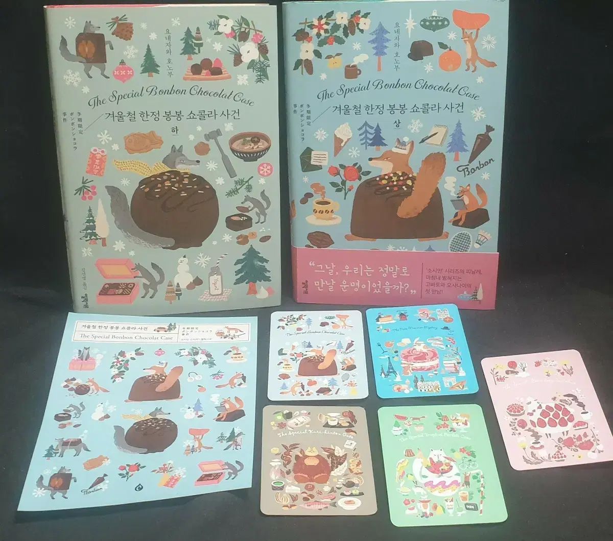 庶民 ヨネザワ ホノブ 初回版 ブックマーク ステッカー