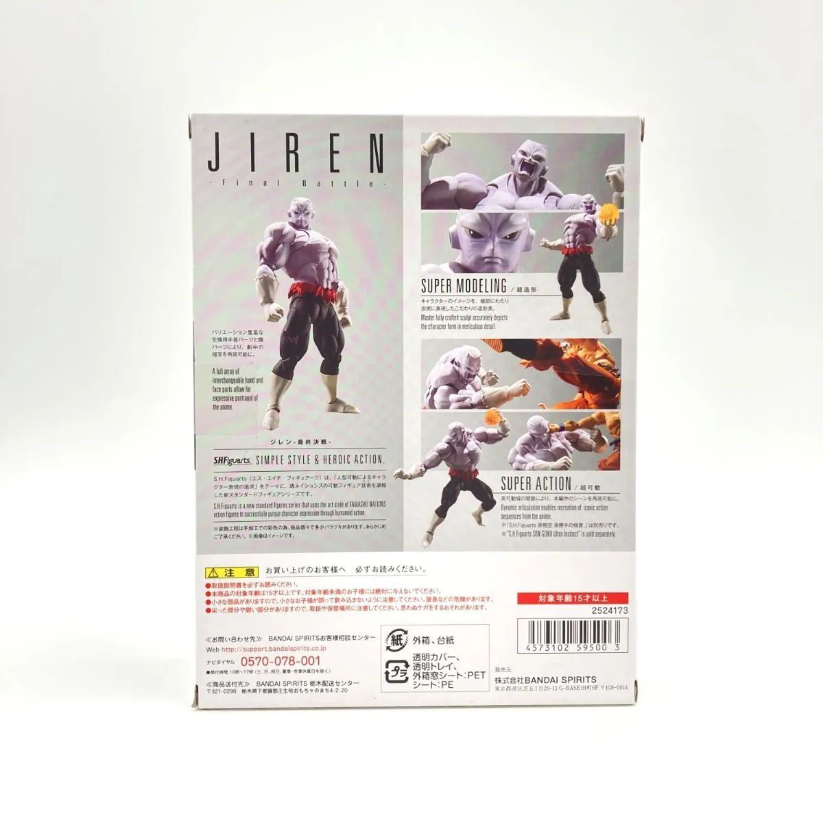 中古/A-】S.H.Figuarts ジレン-最終決戦 フィギュア - メルカリ