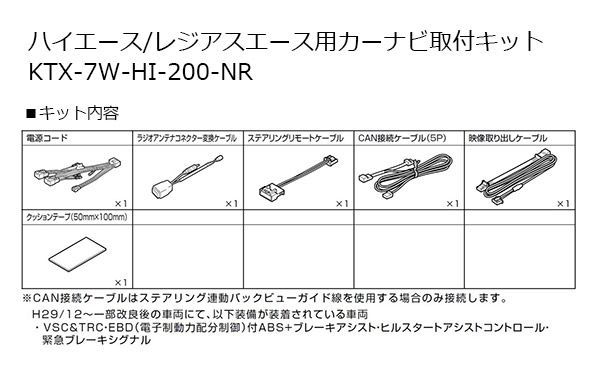 アルパインXF11NX2S+RXH12X2-L-Bハイエース200系(H25/12～の標準ルーフ