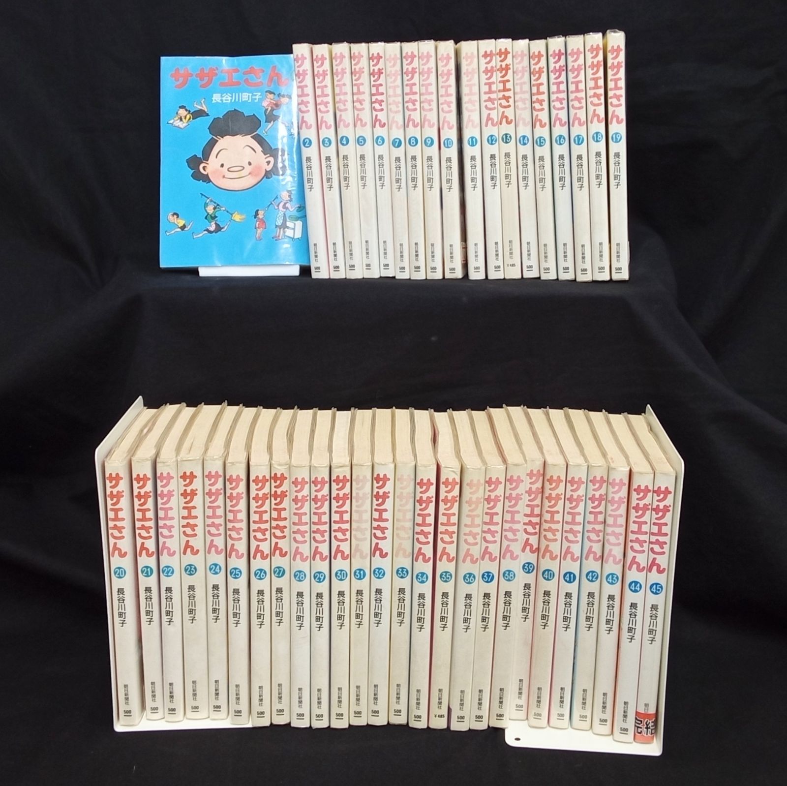 サザエさん 45巻完結 全巻セット 長谷川町子 朝日新聞社 まとめ売り 4