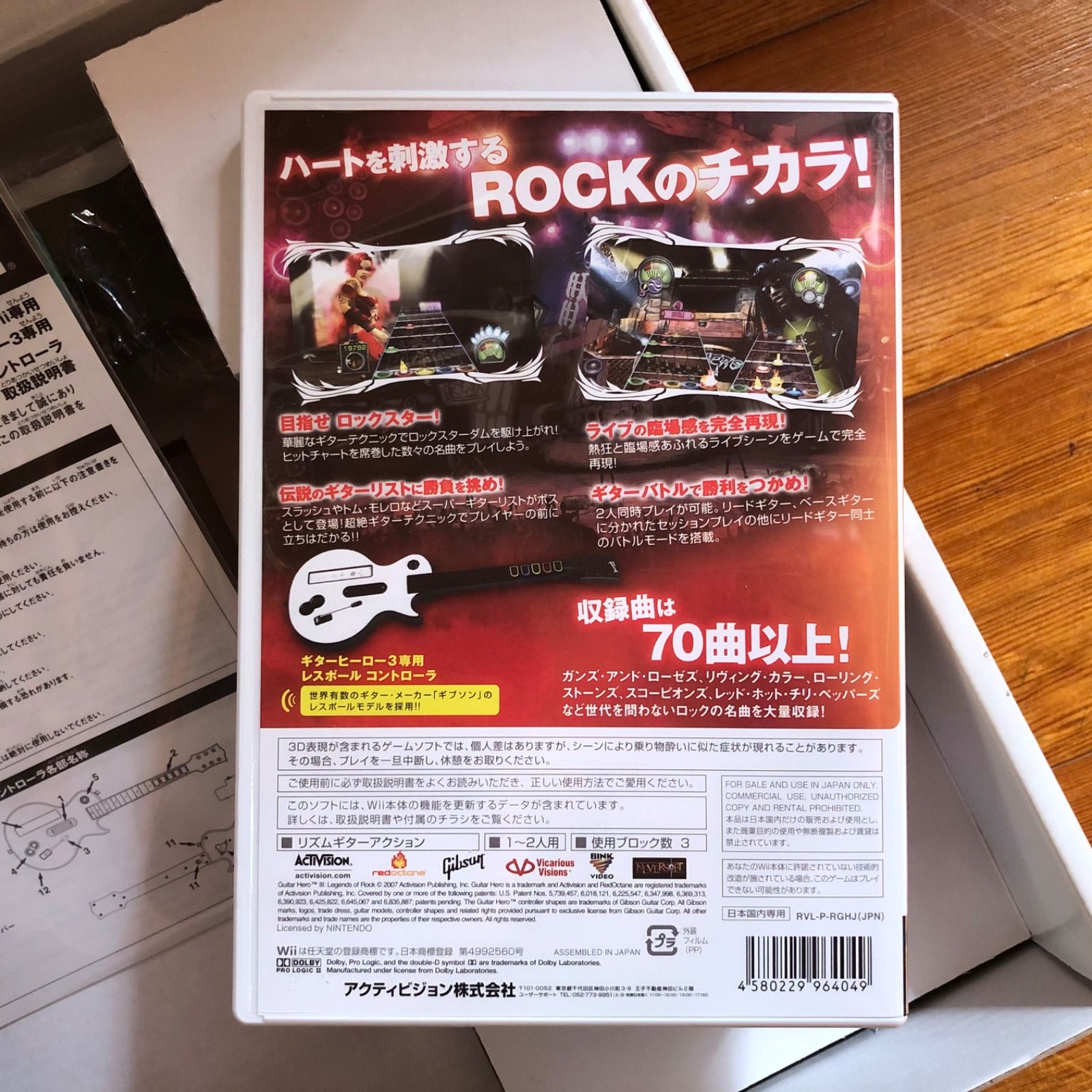 レジェンド オブ