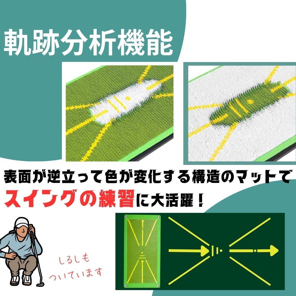 ゴルフ 練習 マット ゴルフマット 室内 跡 が つく ダフリ 練習器具 素振り ハンドファースト 右 肘 フェース 右手 左手首 ヘッド スピード アップ ボール 棒 場 回収 機 屋外 用 パター 器具 タイミング クラブ ケース 庭 アプローチ スイング