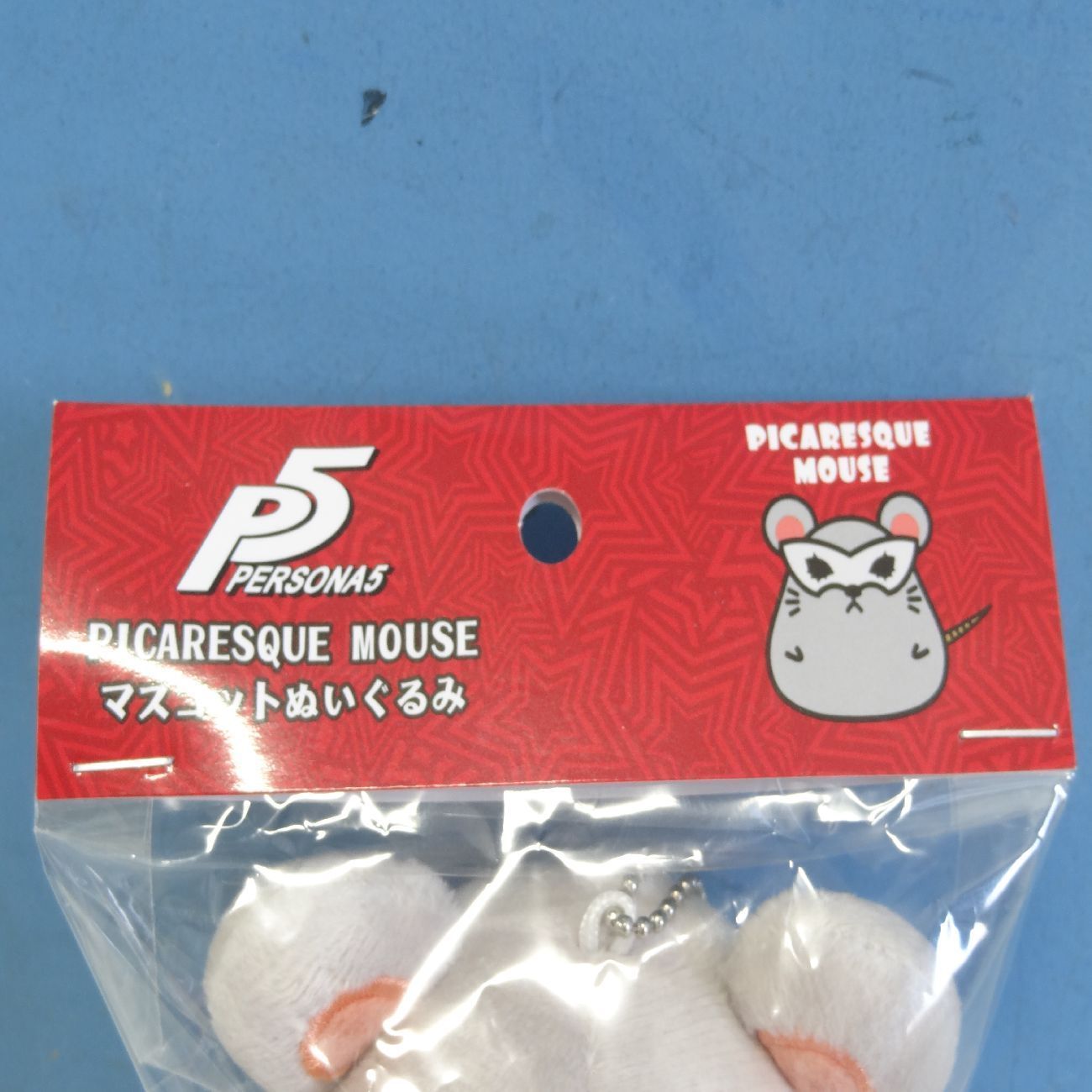 未開封 ペルソナ5 ピカレスクマウス マスコット ぬいぐるみ