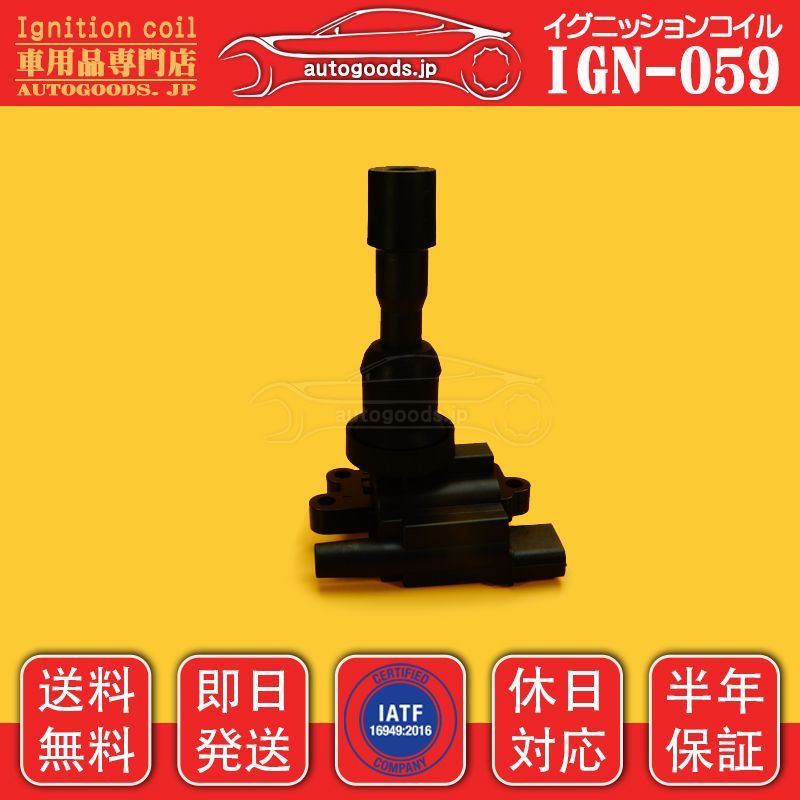 イグニッションコイル IGN-059 2本セット 三菱 ミツビシ MITSUBISHI MD321461 MD363552 ランサー エボリューション LANCER EVOLUTION CN9A CP9A CT9A CT9W autogoods.jp 休日対応