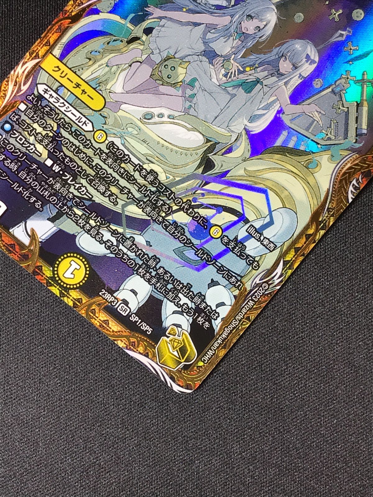 トレカ デュエル・マスターズ DM23-RP3-SP1 「絶対の楯騎士」 スーパーレア トレカ デュエル・マスターズ DM23-RP3-SP1 「絶対の楯騎士