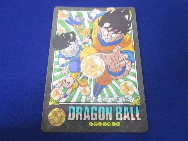 ドラゴンボール ビジュアルアドベンチャー No.130 ドラゴンボールをつかめ 状態C トレカ ドラゴンボール ビジュアルアドベンチャー 130