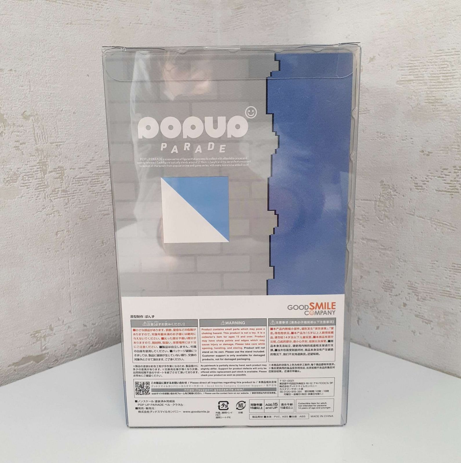 【新品・未開封】POP UP PARADE ダンまち IV ベル・クラネル ダンまちIV POP UP PARADE ベル・クラネル | まったりとアニメ話