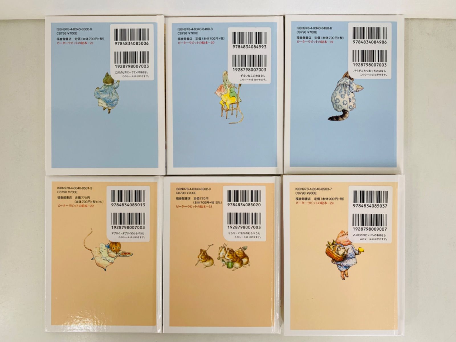 絵本【ピーターラビットの絵本（贈り物）1-24巻＋Millennium Edition 