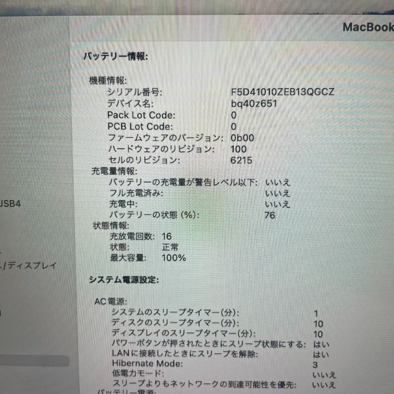 MacBook