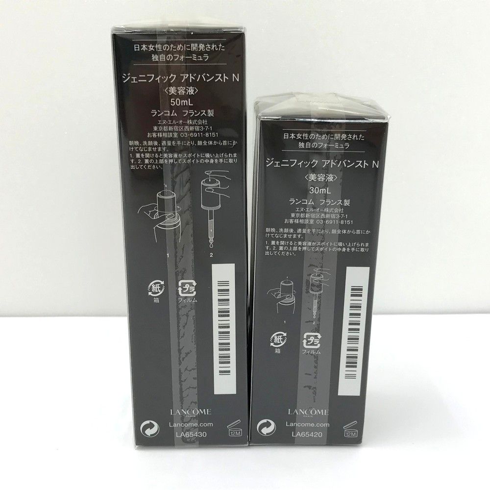 未開封品 ランコム 美容液 ジェニフィック アドバンスN 50ml