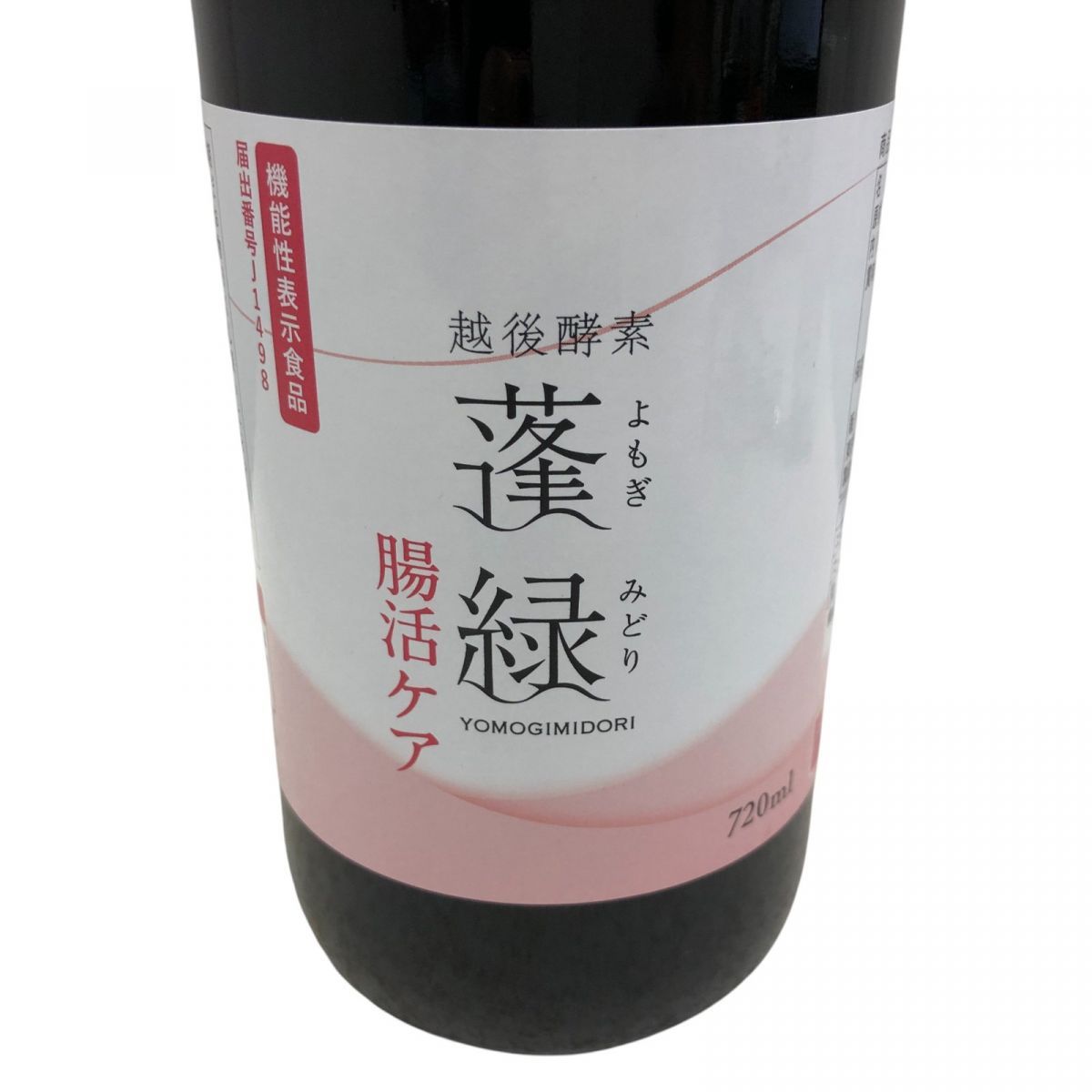 蓬緑♦酵素ドリンク720ml×2 越後酵素蓬緑ボトル 蓬緑酵素ドリンク 美容ドリンク 健康