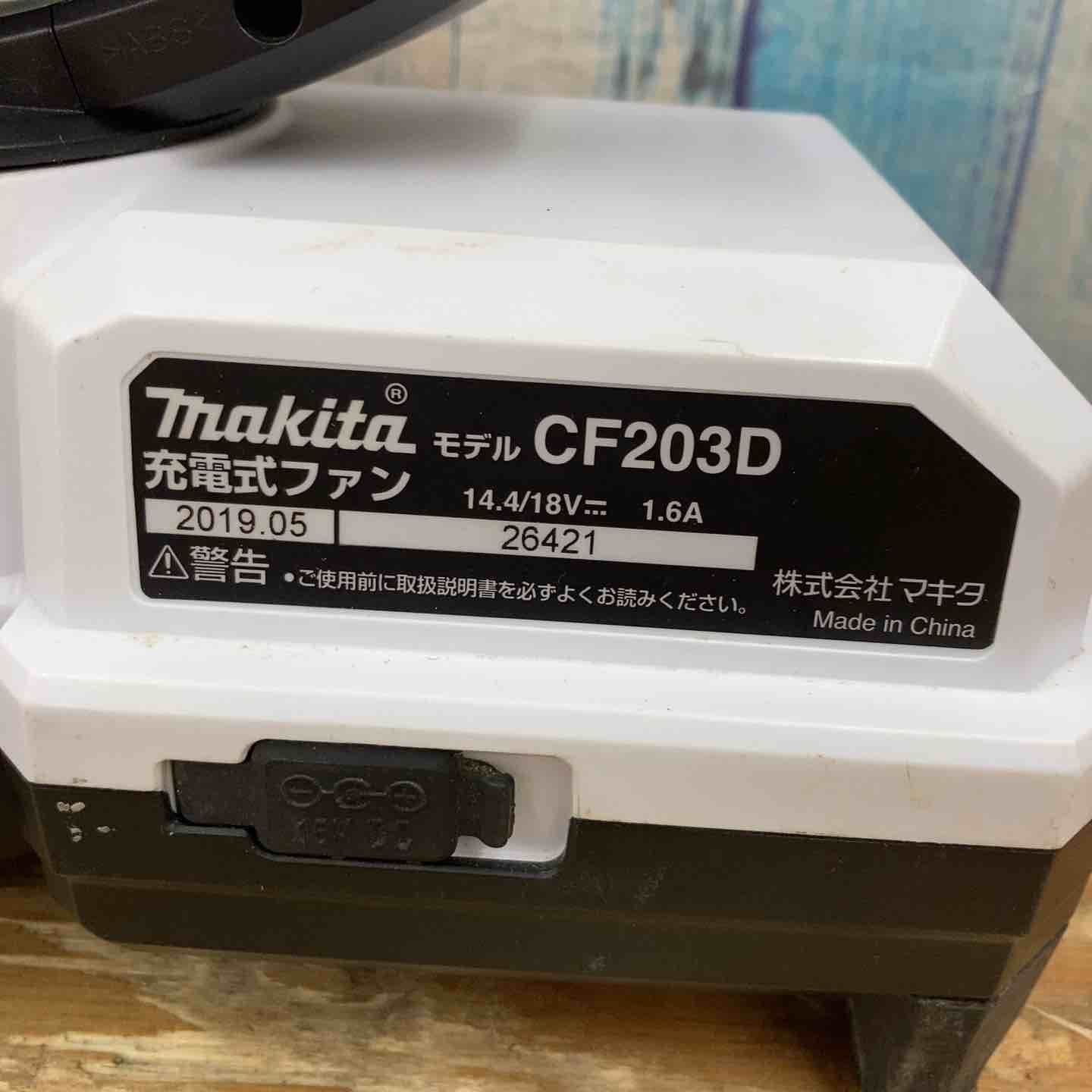 ☆マキタ(makita) 18V/14.4V コードレスファン CF203DZW 本体のみ AC