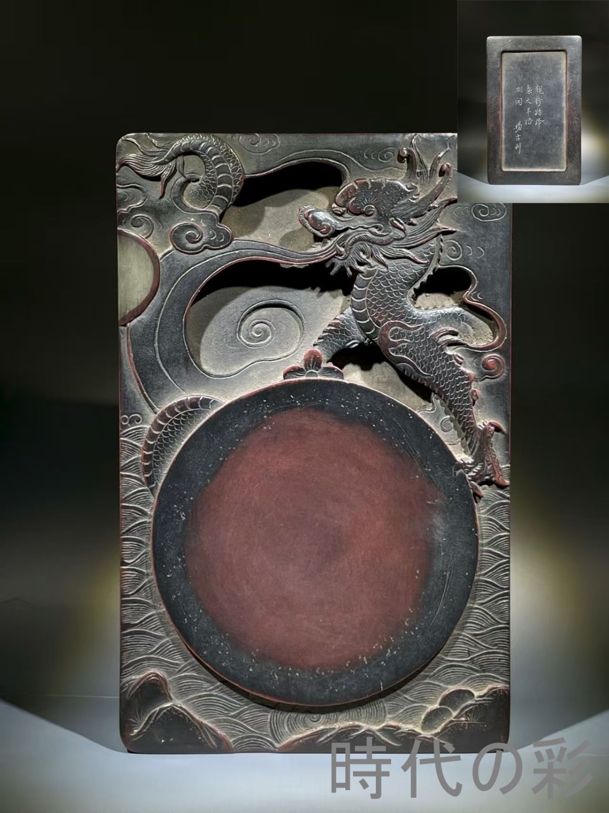 中国古美術 在銘 飛龍戯珠 端硯 古硯 端渓 唐硯 老坑 唐物 すずり 古玩 書道具 文房四宝 書家R07092417