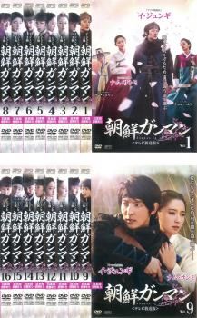 朝鮮ガンマン テレビ放送版(16枚セット)第1話～最終話【全巻