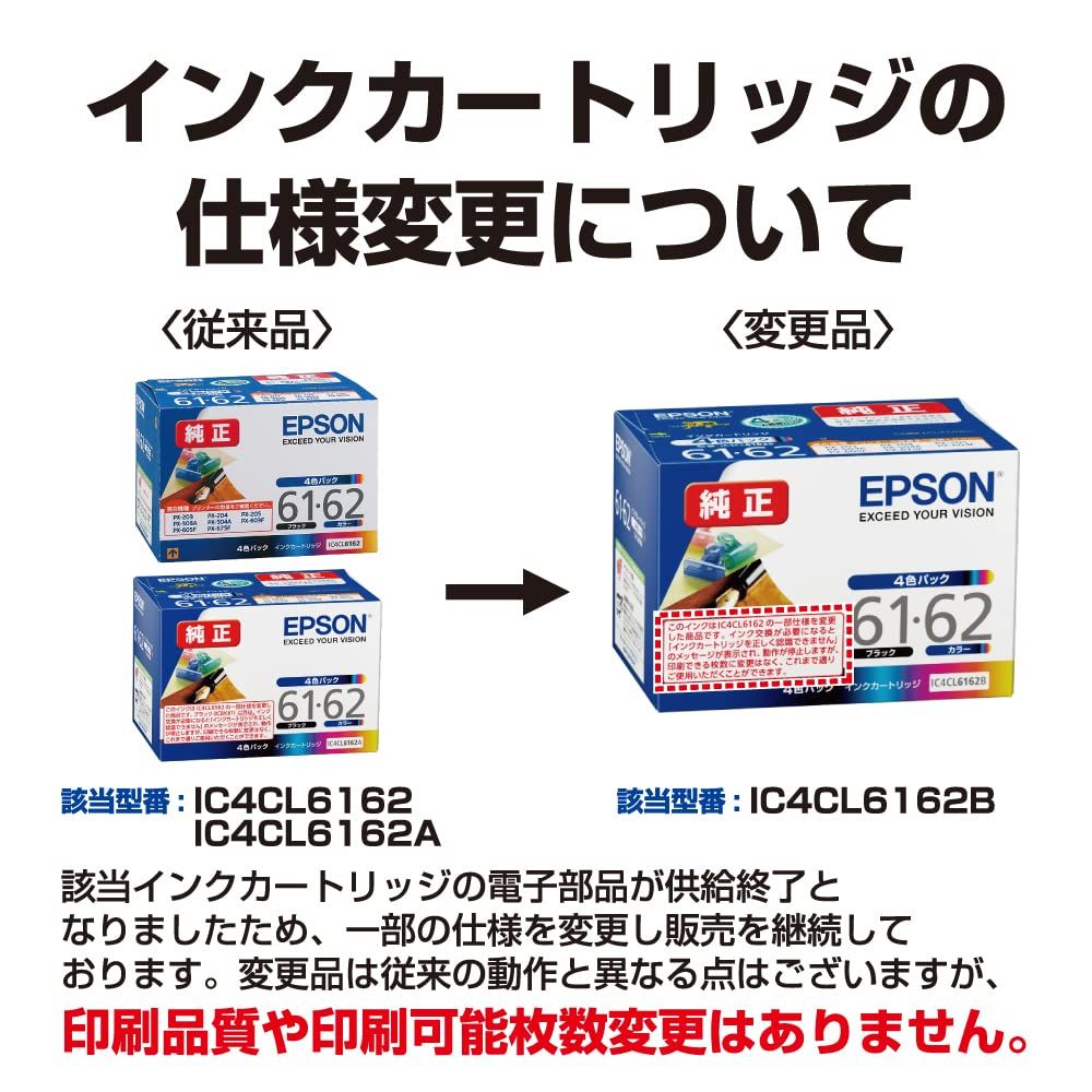 4色パック