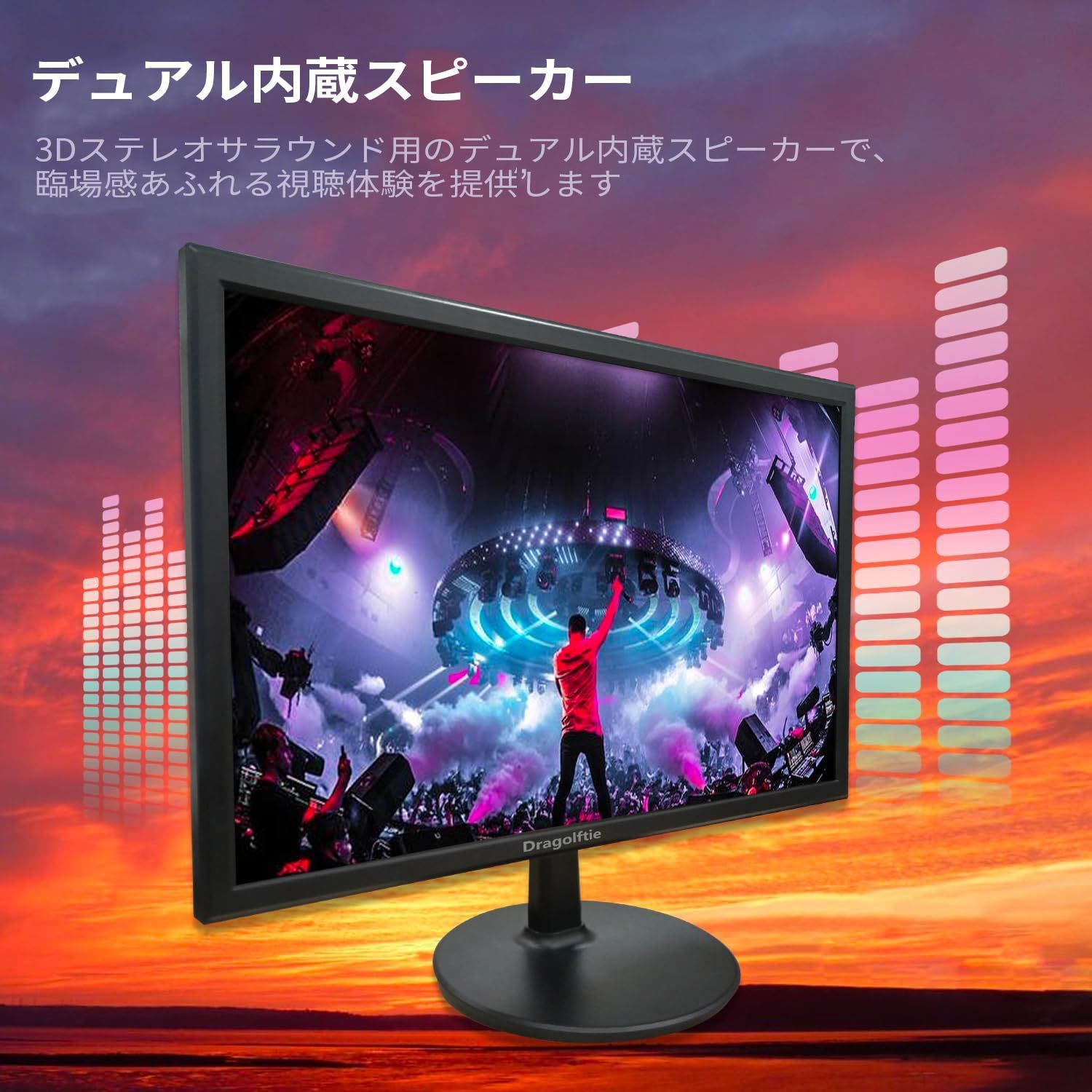 デュアルスピーカー内蔵 60Hz