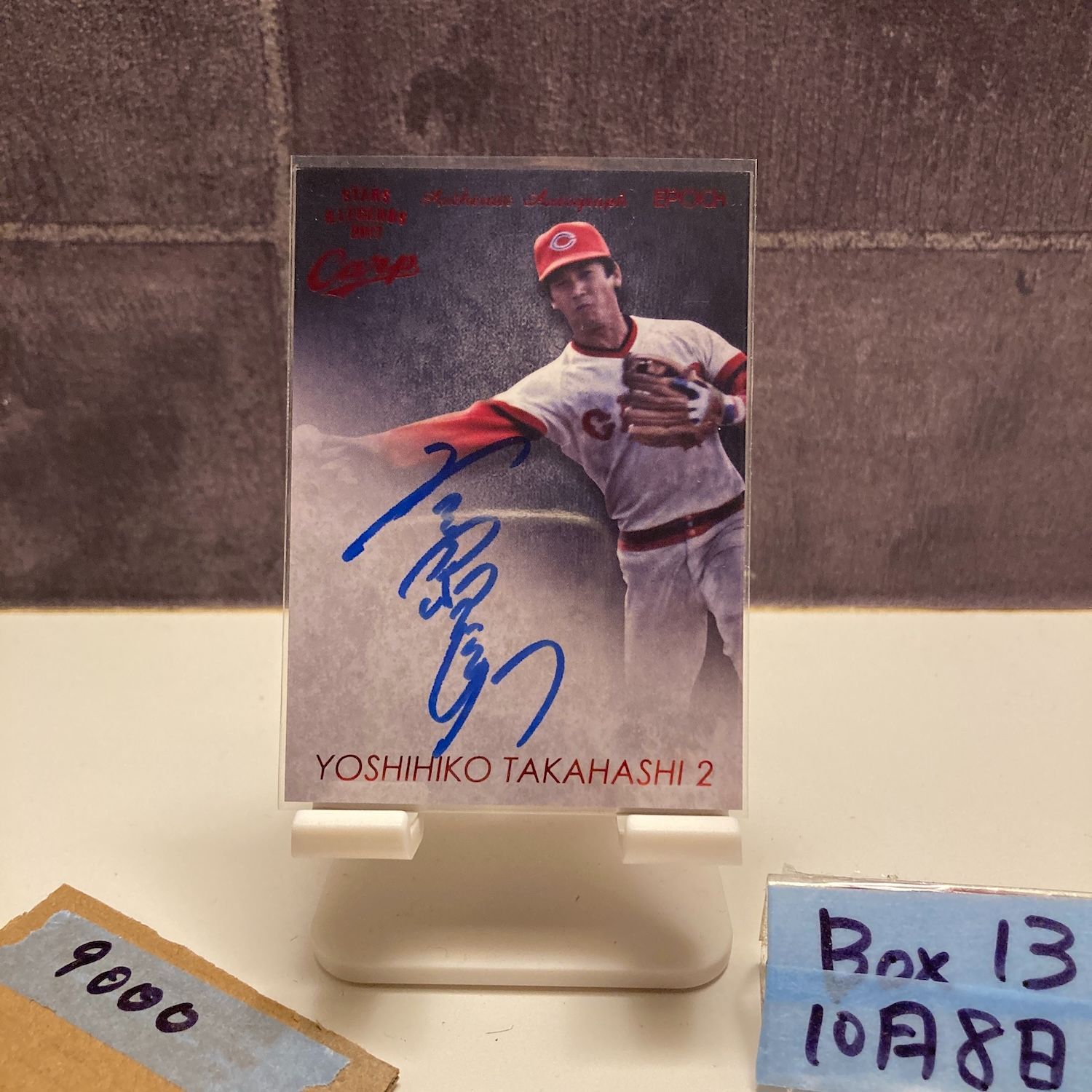 2017 Epoch Stars - Legends 高橋慶彦 06 10 直筆サインカード 広島東洋カープ カード