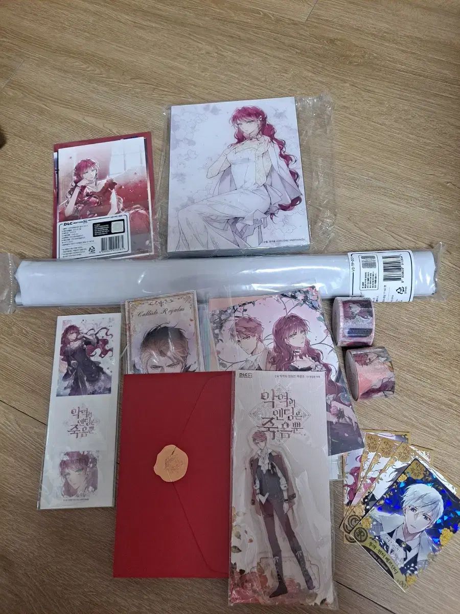 悪役の エンディング 死だけ 限定版 限定盤 期間限定 ポスト