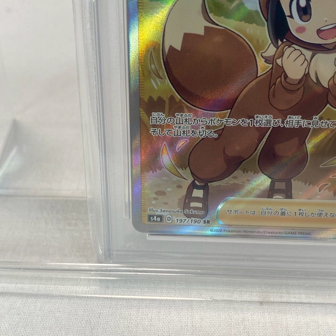 [匿名発送 丁寧梱包]ポケカ PSA10 シャイニースターV ポケモンごっこ 匿名発送 丁寧梱包]ポケカ PSA10 シャイニースターV ポケモン