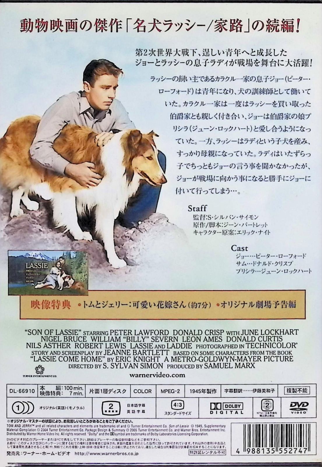 名犬ラッシー / ラッシーの息子 [DVD] wwzq1cm Amazon.co.jp: 名犬ラッシー / ラッシーの勇気 [DVD