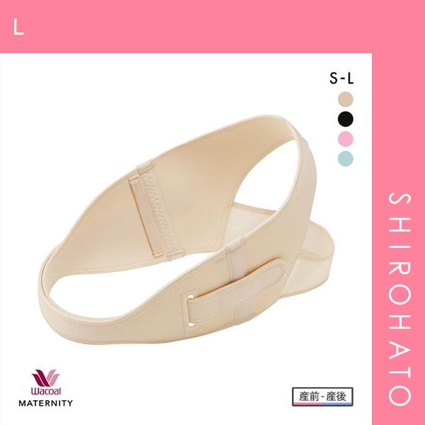 おトク SHIROHATO公式 ワコール Wacoal マタニティ MATERNITY 産前 産後 骨盤ベルト ズレにくい S･M･L L