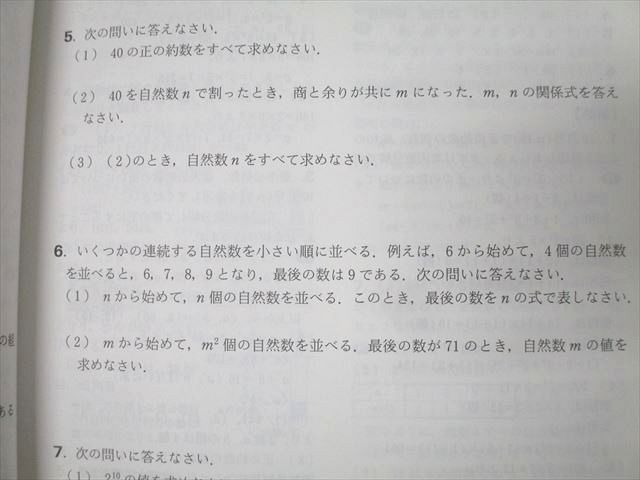 東京出版 意欲ある中学生のための高校への数学 2022年4月～2023