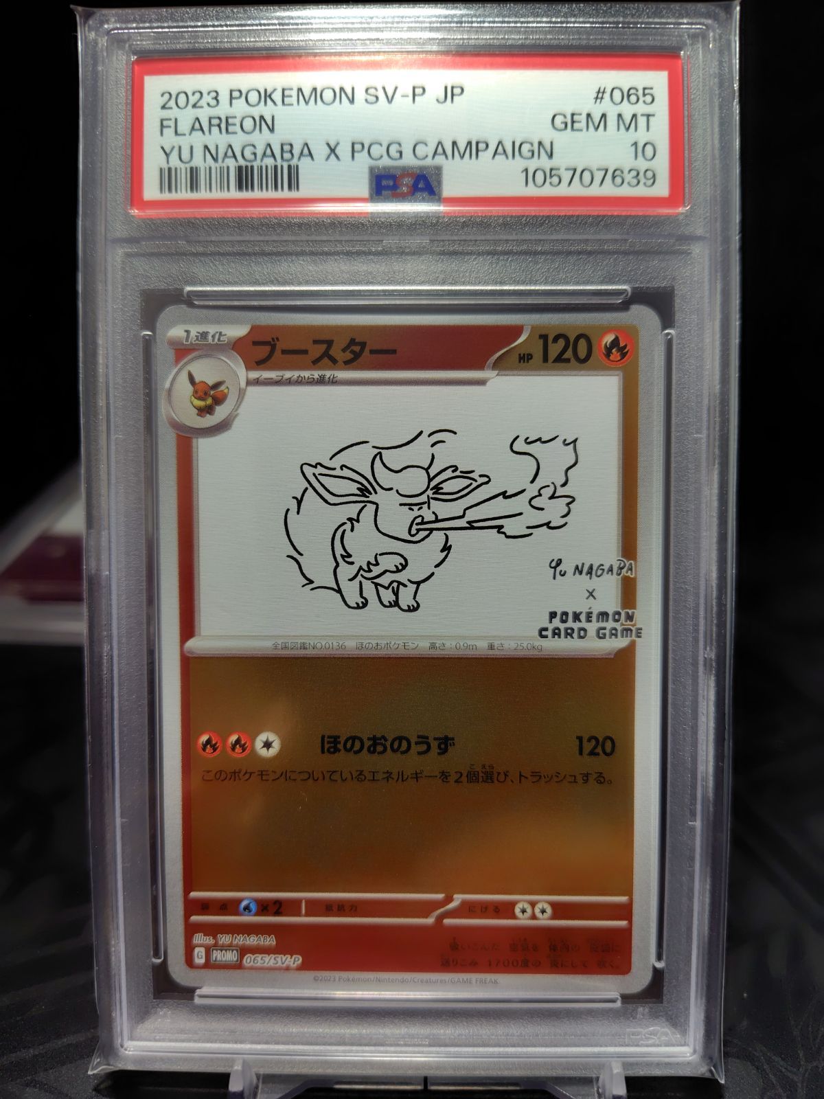 【格安saleスタート】 psa10 長場雄 ブースター プロモ メルカリ - ポケモンカードゲーム