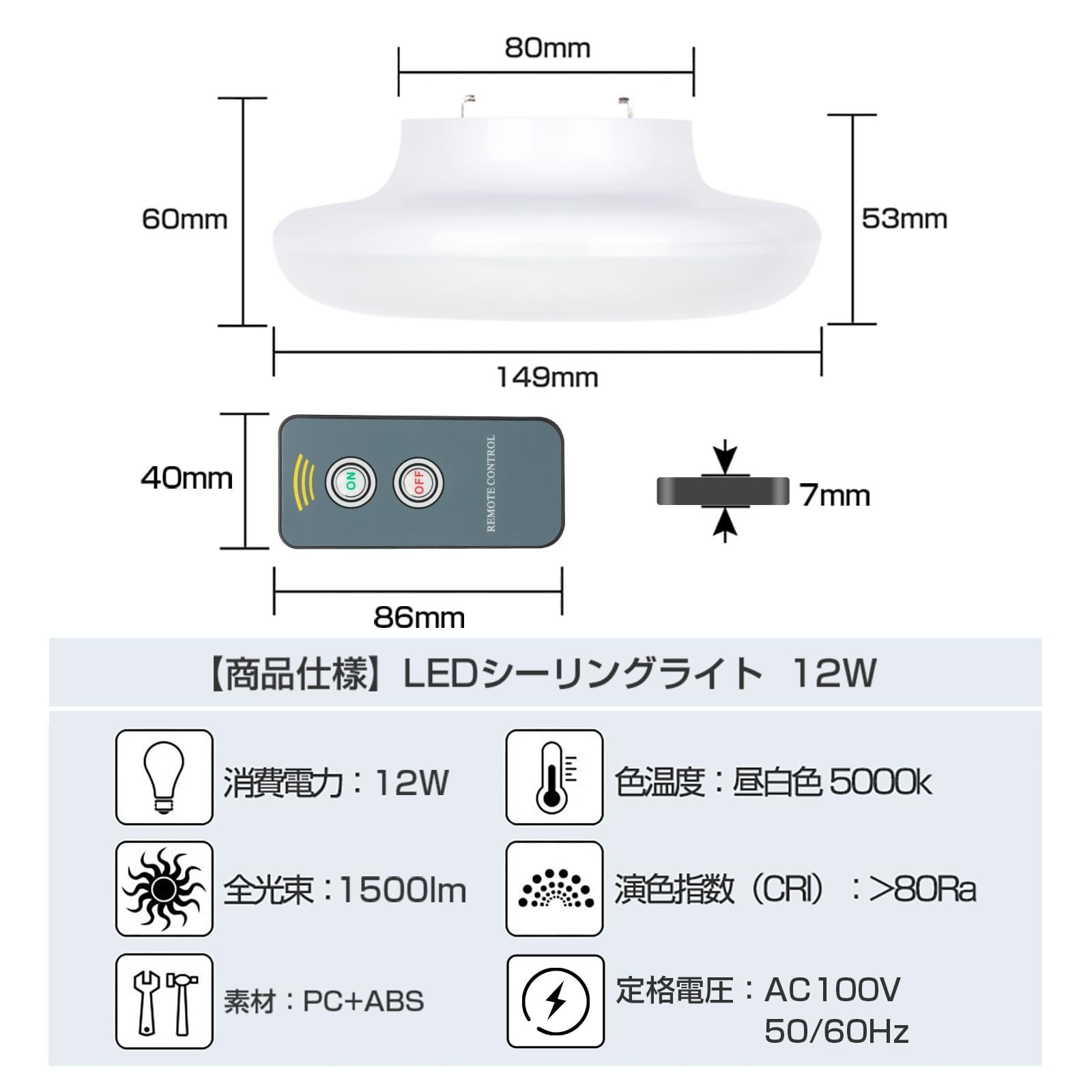 LEDシーリングライト 小型 100W相当 12W 昼白色 4畳 6畳 薄形