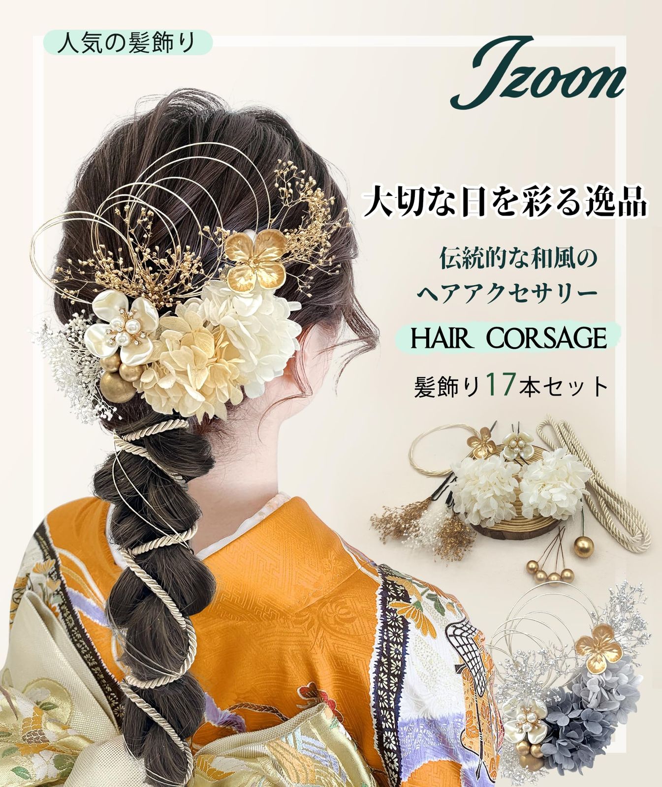 [JZOON] 髪飾り 人気 髪飾り セット ヘアアクセサリー ヘアーアレンジ 花 ドライフラワー 水引 振袖 和服 和装 着物 袴 浴衣 成人式 結婚式 卒業式 七五三 お祭り ポニーテール 青/ピンク