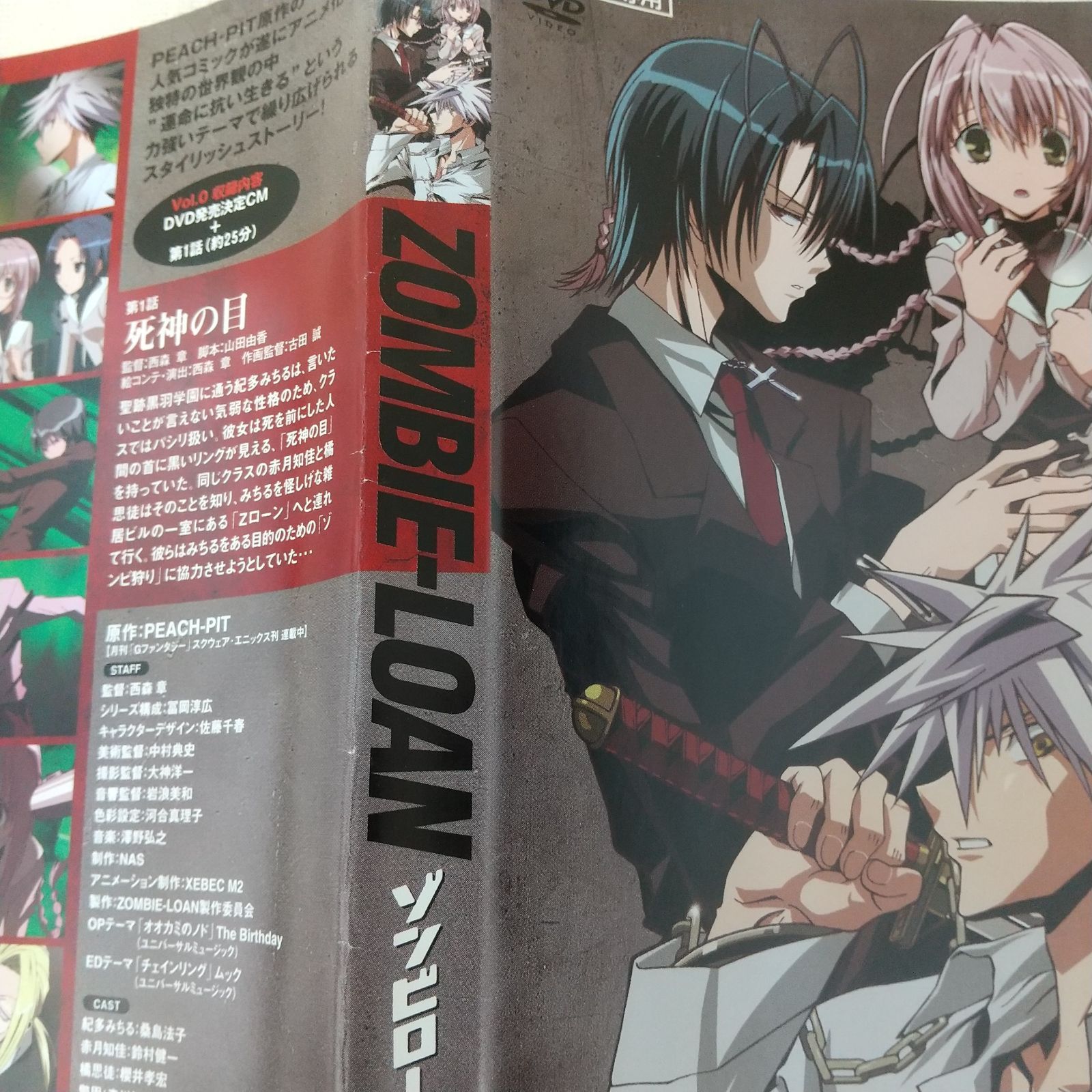 新品未開封　ZOMBIE-LOAN ゾンビローン　DVD 全8巻 初回限定版 Amazon.co.jp: ZOMBIE-LOAN Vol.1(初回限定版) [DVD] : 声:桑島