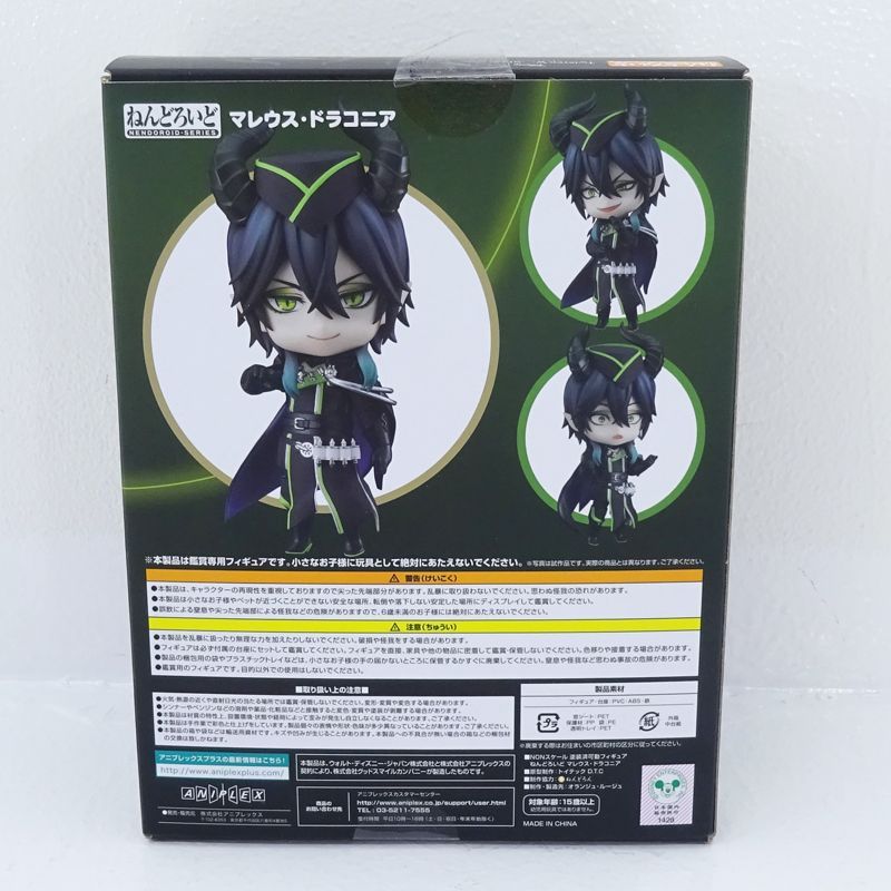 ねんどろいど マレウス ツイステ 缶バッジ付き ねんどろいど マレウス ツイステ 缶バッジ付き 2025年最新