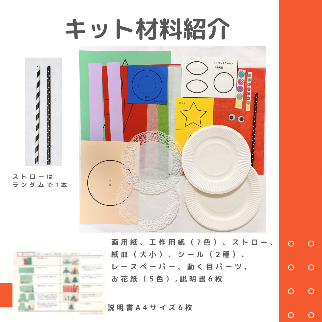 人気を誇る 新品 未使用 クリスマス工作キット1 製作 保育 小学校受験 小学生 幼児 知育玩具 Bam Bag Com Bam Bag Com